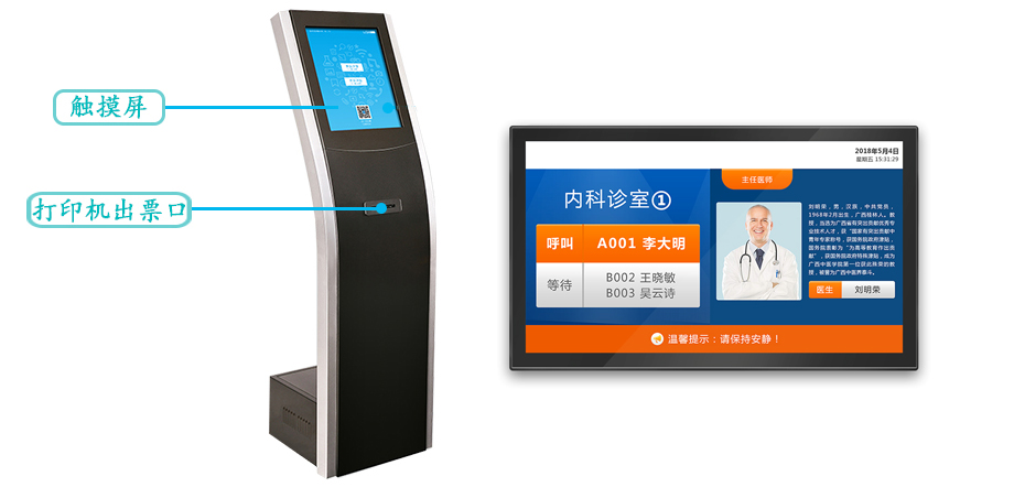 17寸自助排隊叫號機(圖1)
