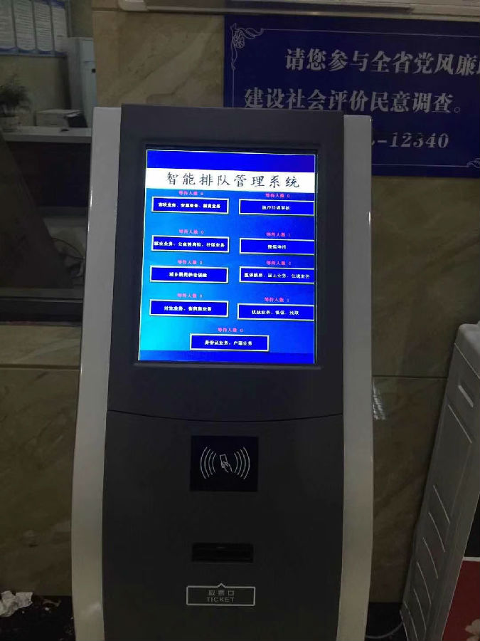 行政服務(wù)中心排隊(duì)叫號系統(tǒng)(圖1)