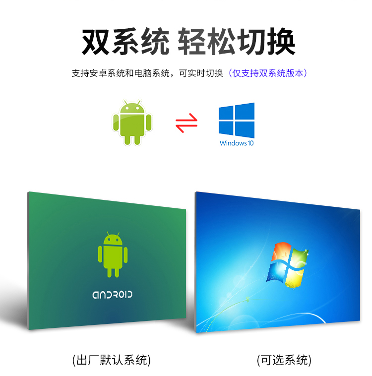 86寸交互式會(huì)議觸摸平板(圖5)