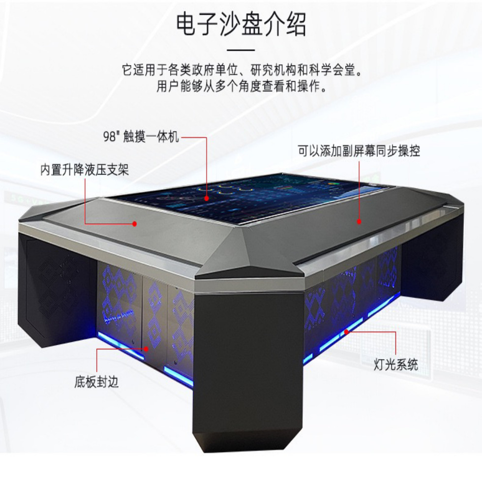快狐電子沙盤(pán)一體機(jī)